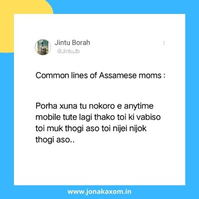 These Are The Typical Dialogues From Assamese Moms