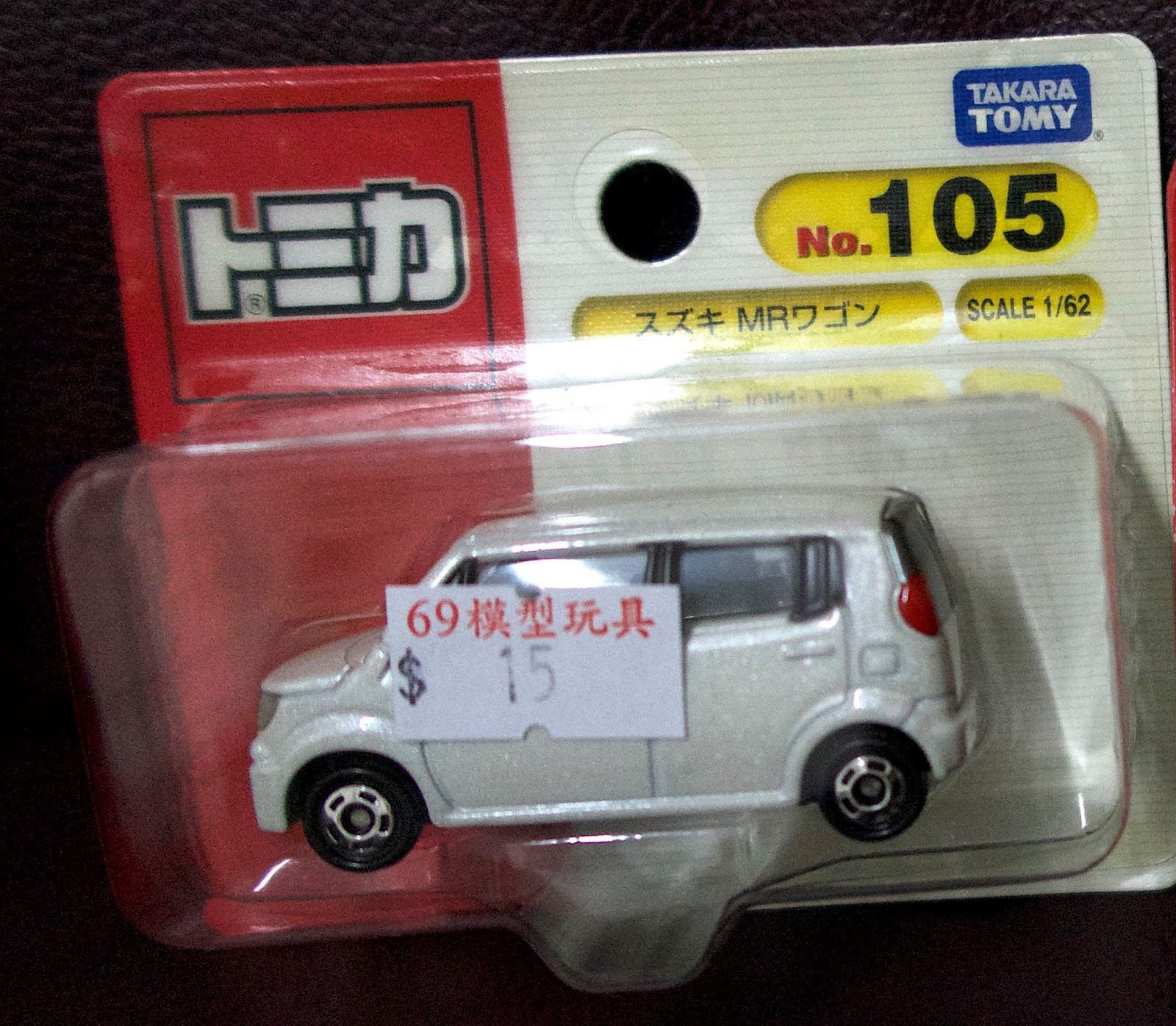 toy car cost