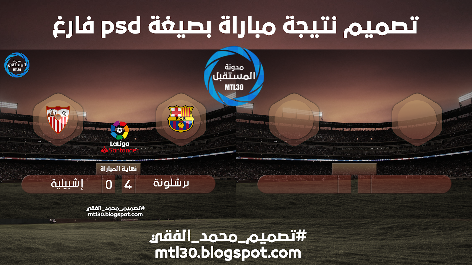 مطابقة تصميم بطاقة النتيجة بصيغة psd فارغة