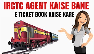 IRCTC Agent Kaise Bane । IRCTC Ticket Booking