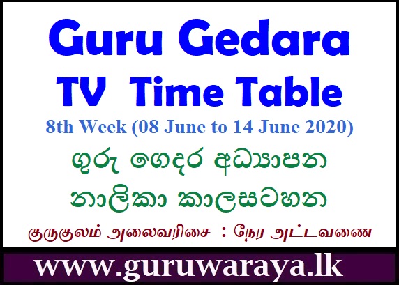 Guru Gedara TV Time Table (08 June to 14 June, 2020)