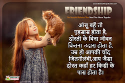 hindi shayari friendship dosti dost quotes wallpapers messages