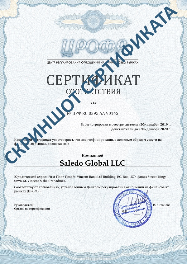 OlympTrade сертификат ЦРОФР OlympTrade сертификат ЦРОФР