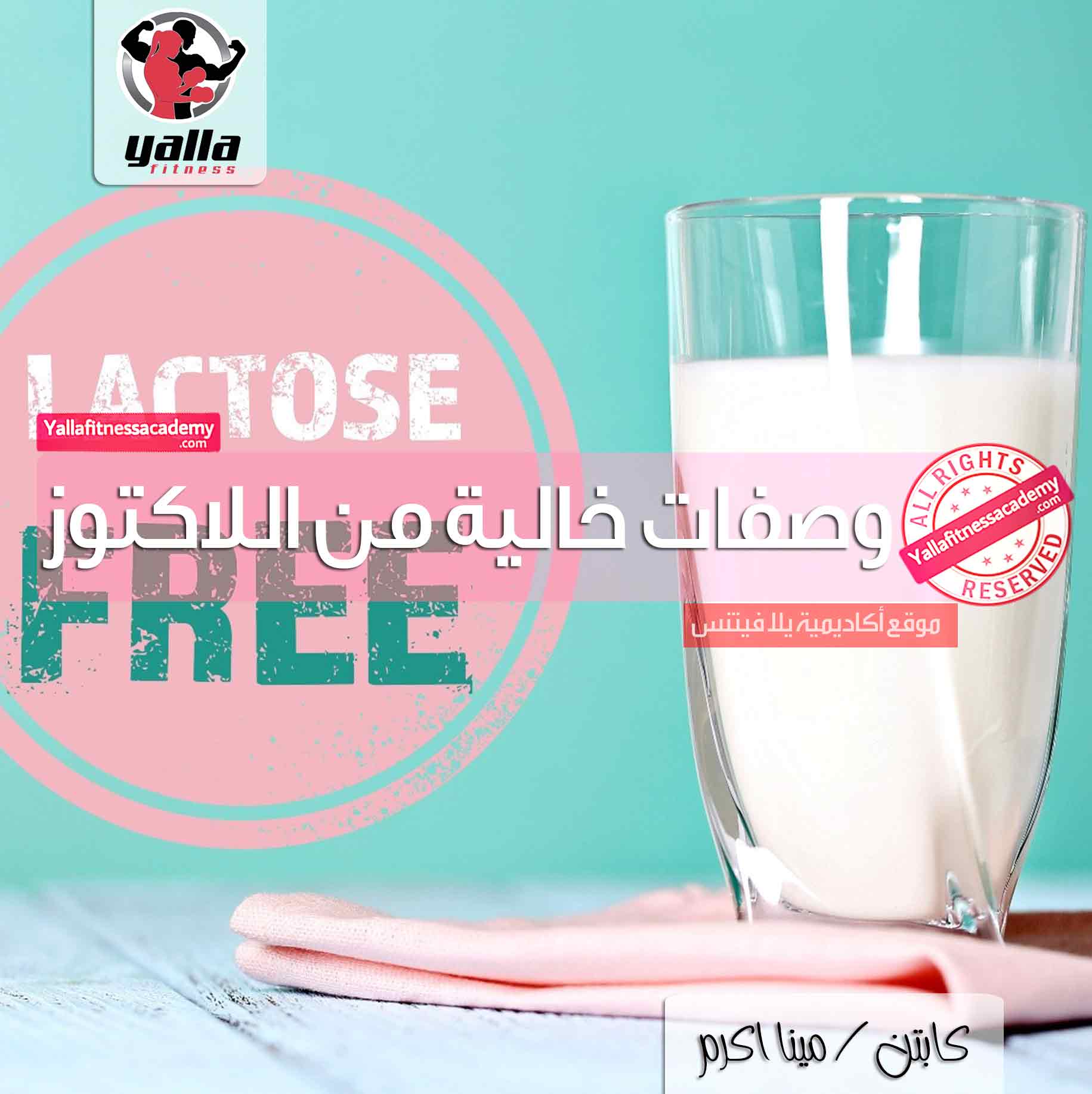 وصفات طهى خالية من اللاكتوز