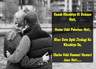 shayari for love in English shayari for love in English