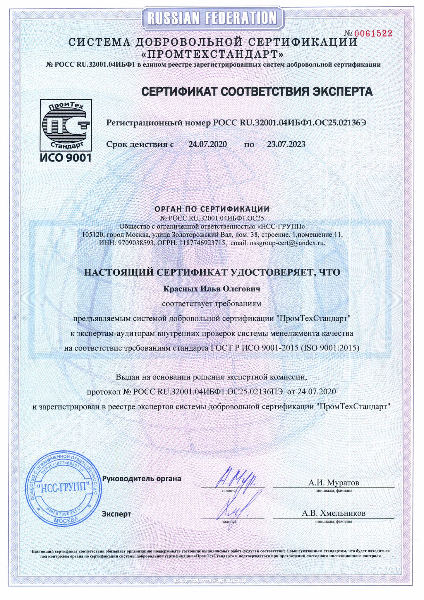 Сертификаты качества ООО \"ИжСнабМетиз\" - Купить метизы и крепеж оптом ...