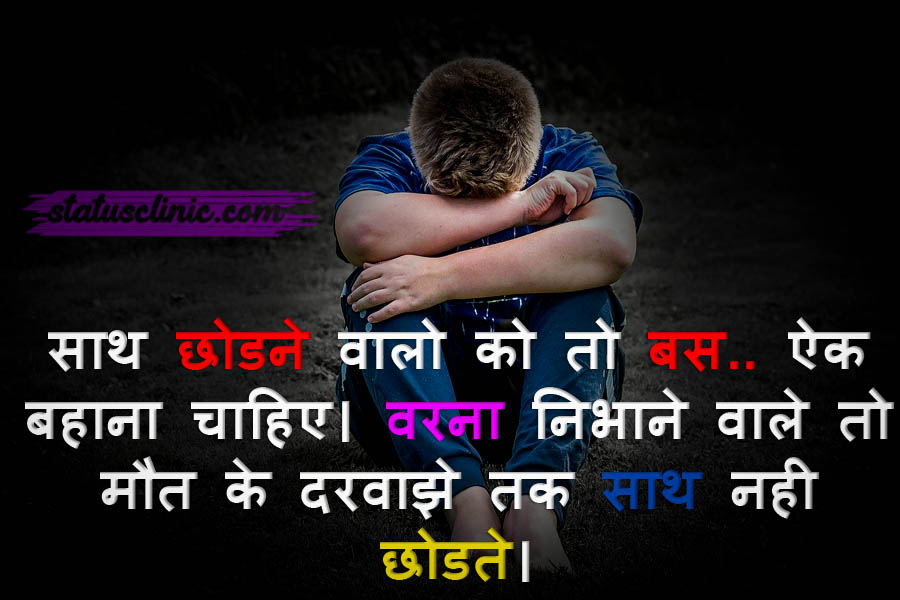 Breakup status girlfriend boyfriend Status Clinic