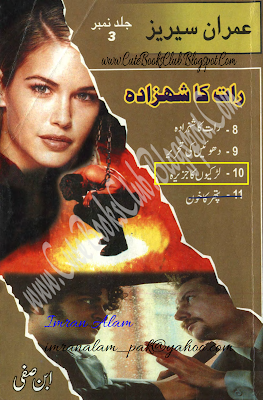 010-Larkiyon Ka Jazeera, Imran Series By Ibne Safi (Urdu Novel)