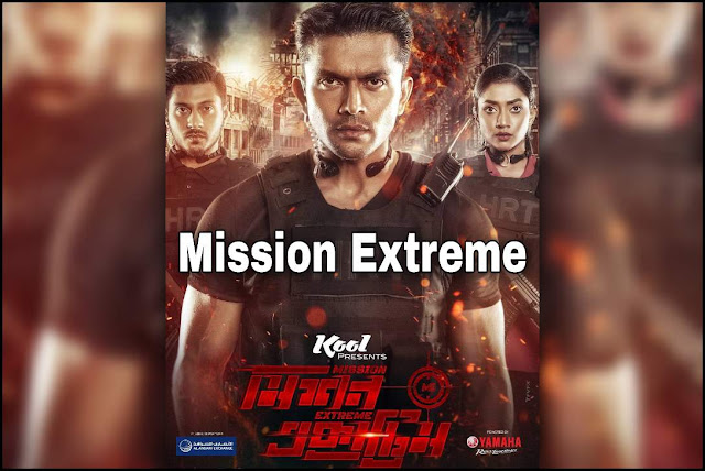 Mission Extreme Movie (2021) Release Date, Cast, Crew, Story, Teaser, Trailer, and more