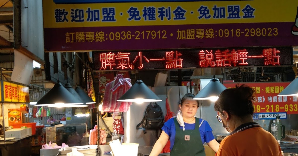 [食記] 中壢。賴皮兒炸雞