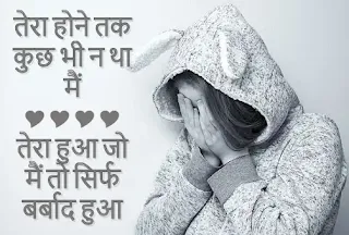 very sad shayari in hindi