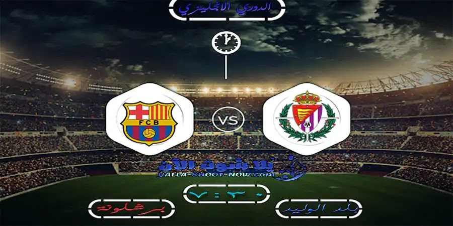 نتيجة مباراة برشلونة وبلد الوليد اليوم بتاريخ 11/7/2020 نتيجة مباراة برشلونة وبلد الوليد اليوم بتاريخ 11/7/2020