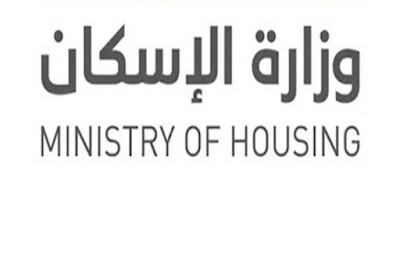 وزارة الاسكان تصدر كتيب فى شأن التصالح على مخالفات البناء