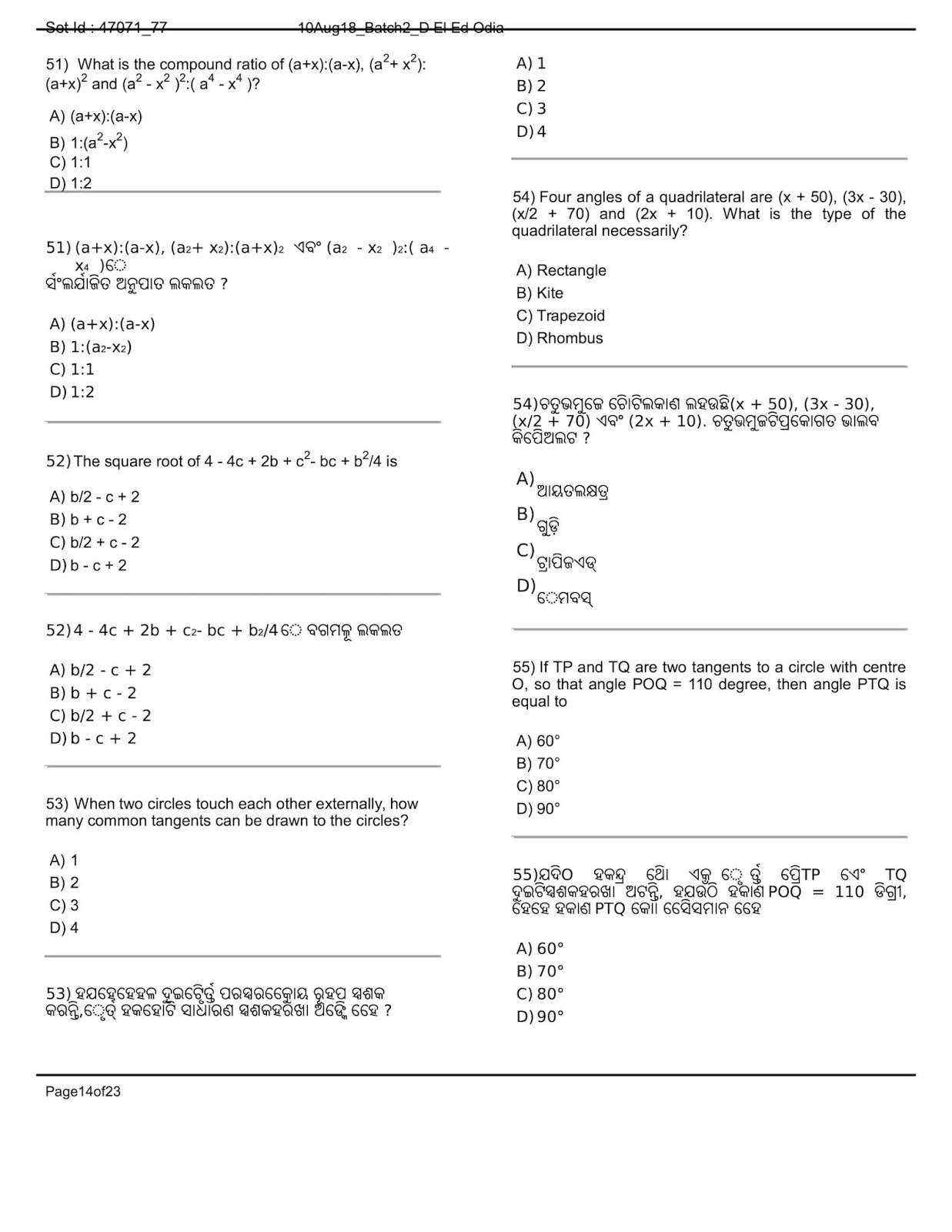 Odisha CT Entrance Exam Question Paper With Answers (20142019) Pdf