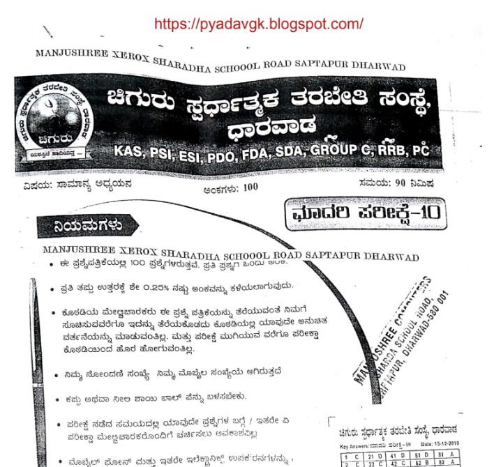 Psi homework downloads 06 image