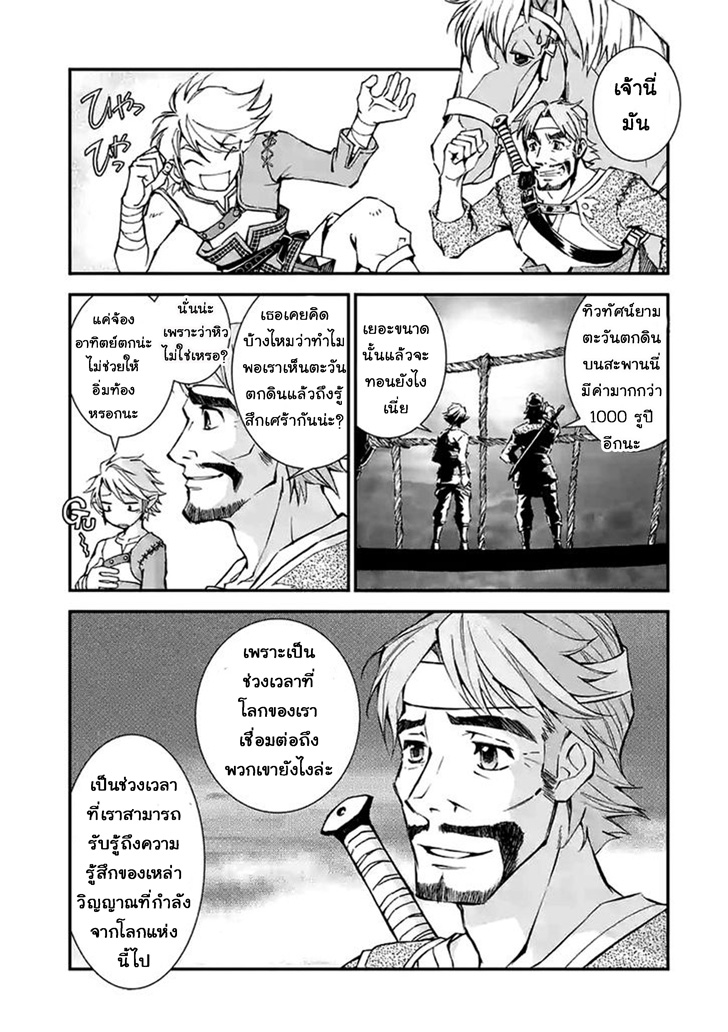 Zelda no Densetsu - Twilight Princess - หน้า 5