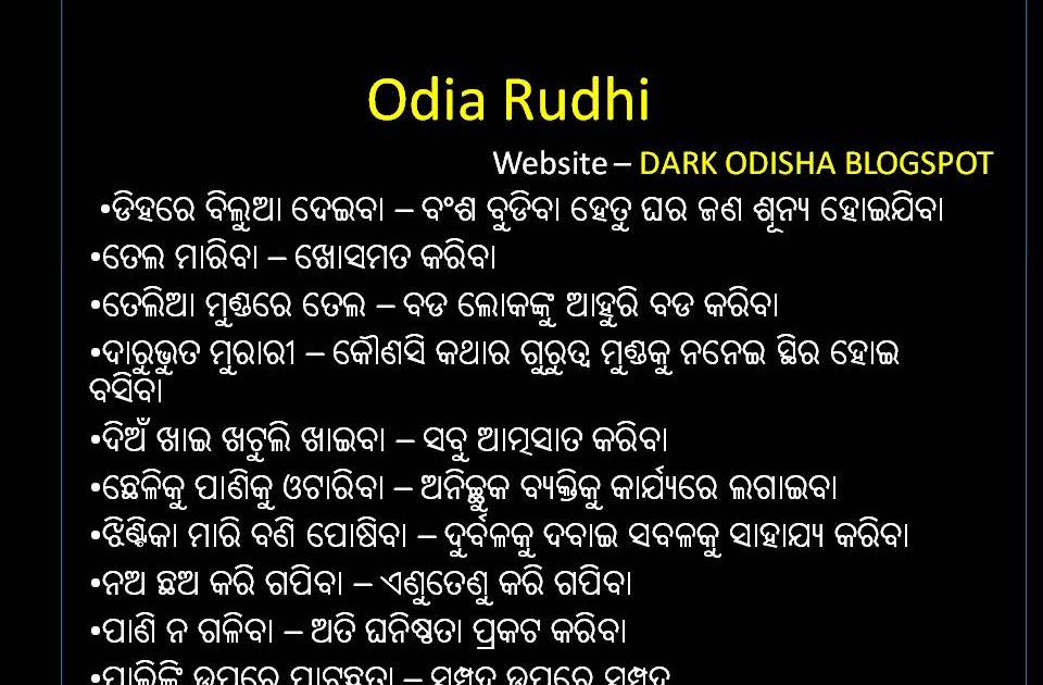 40 Odia rudhi and their meaning Odia rudhi pdf Dark odisha 40 Odia rudhi and their meaning Odia rudhi pdf Dark odisha