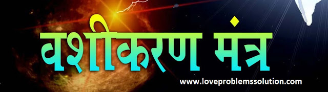 Vashikaran Mantra For Love | Astrologer Piyush Sharma