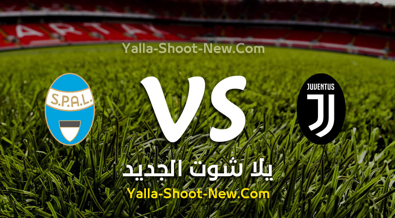 نتيجة مباراة يوفنتوس وسبال اليوم السبت 28-09-2019 في الدوري الايطالي