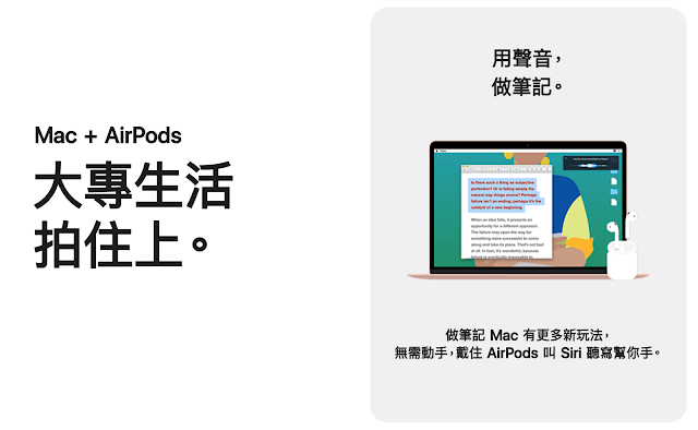 Apple 開學優惠 2020 總介紹！大專生、教職員買 Mac 或 iPad 仲送 AirPods？