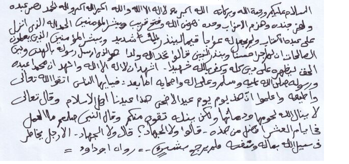 Panitia Bersama Sholat Idul Adha 1432 H.: Teks Khutbah Dr 