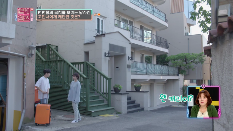 [연애의참견] 10년동안 자기 좋아했다고 갑질하는 남사친 ; | 인스티즈