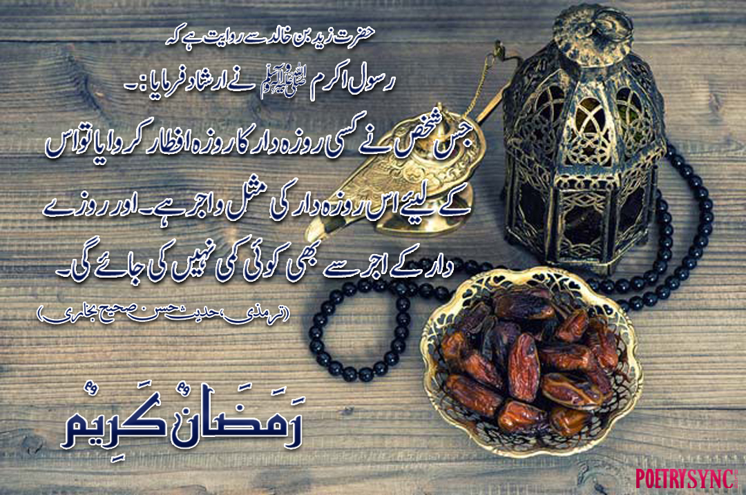ramadan kareem images with ramdan hadith for fb best romantic love