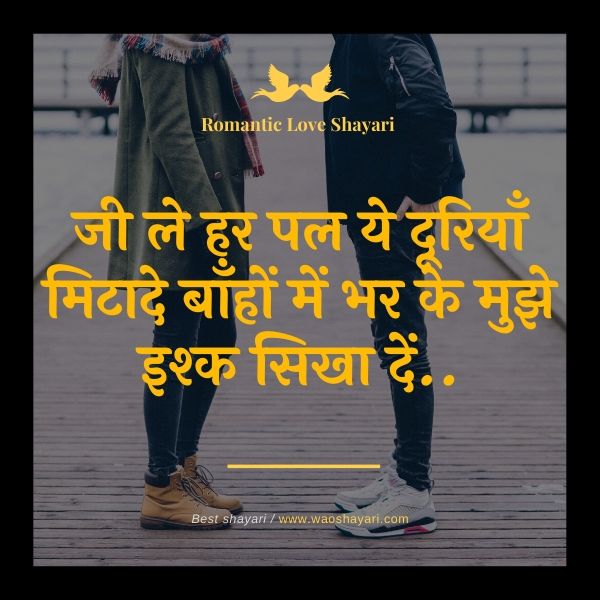 shayari romantic hindi love romantic love shayari