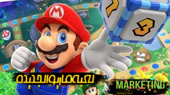 كافة التفاصيل نحو لعبه ماريو | Mario Party Superstars