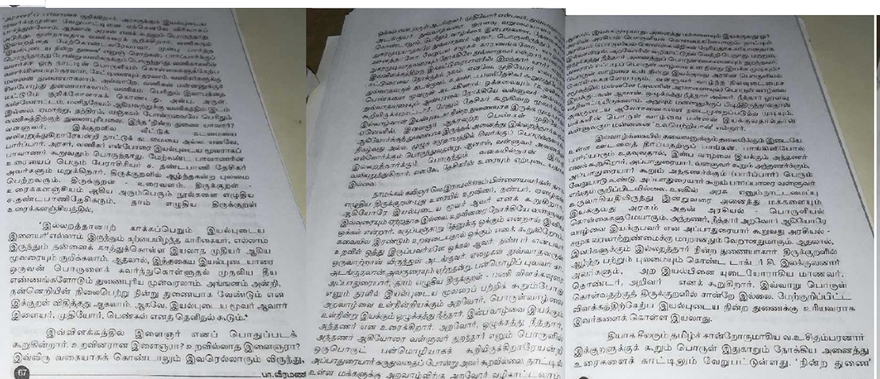 Ialpudaiya%2Bmuuvar%2B-03.png