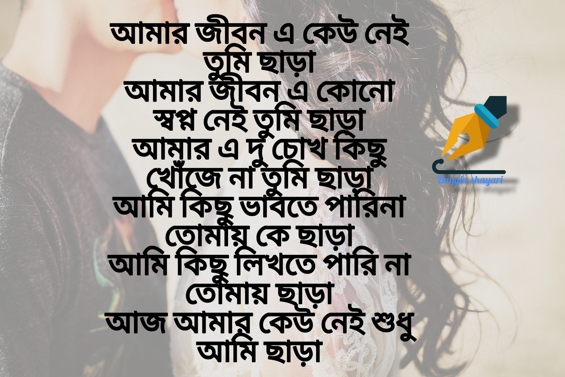 Hridoy theke valobasar kobita Hridoy theke valobasar kobita