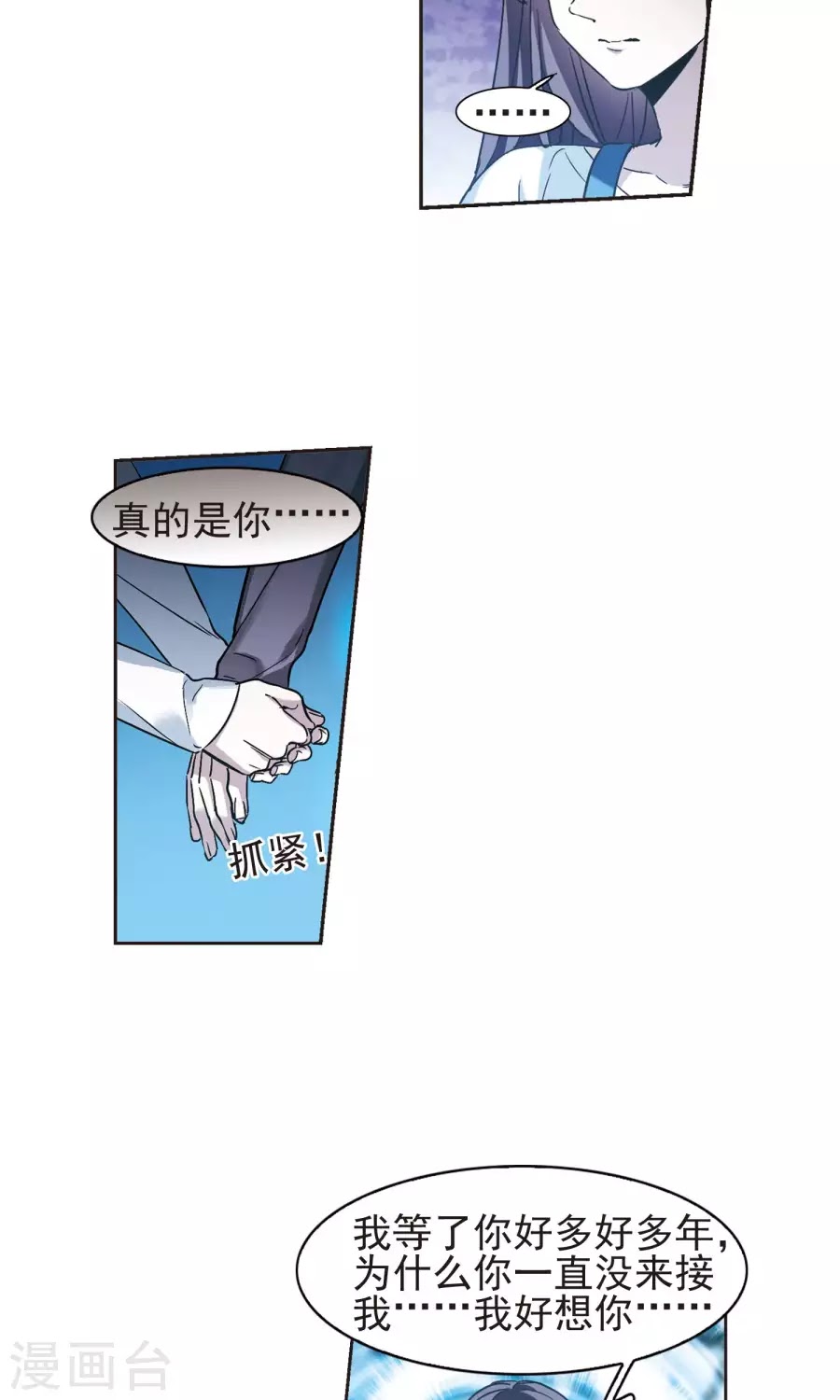Huyết Tộc Cấm Vực chap 125