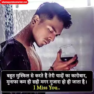 i miss you jaan shayari image download