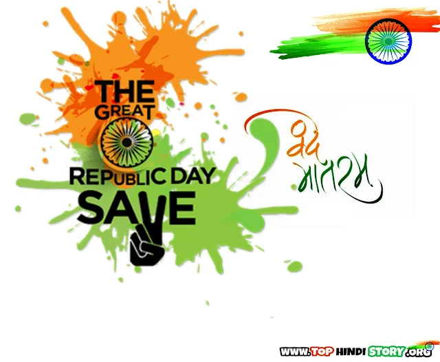 26-january-republic-day-images-2018