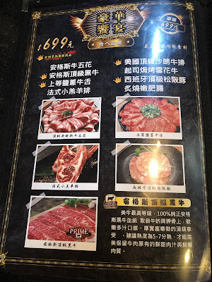 燒惑日式炭火燒肉菜單