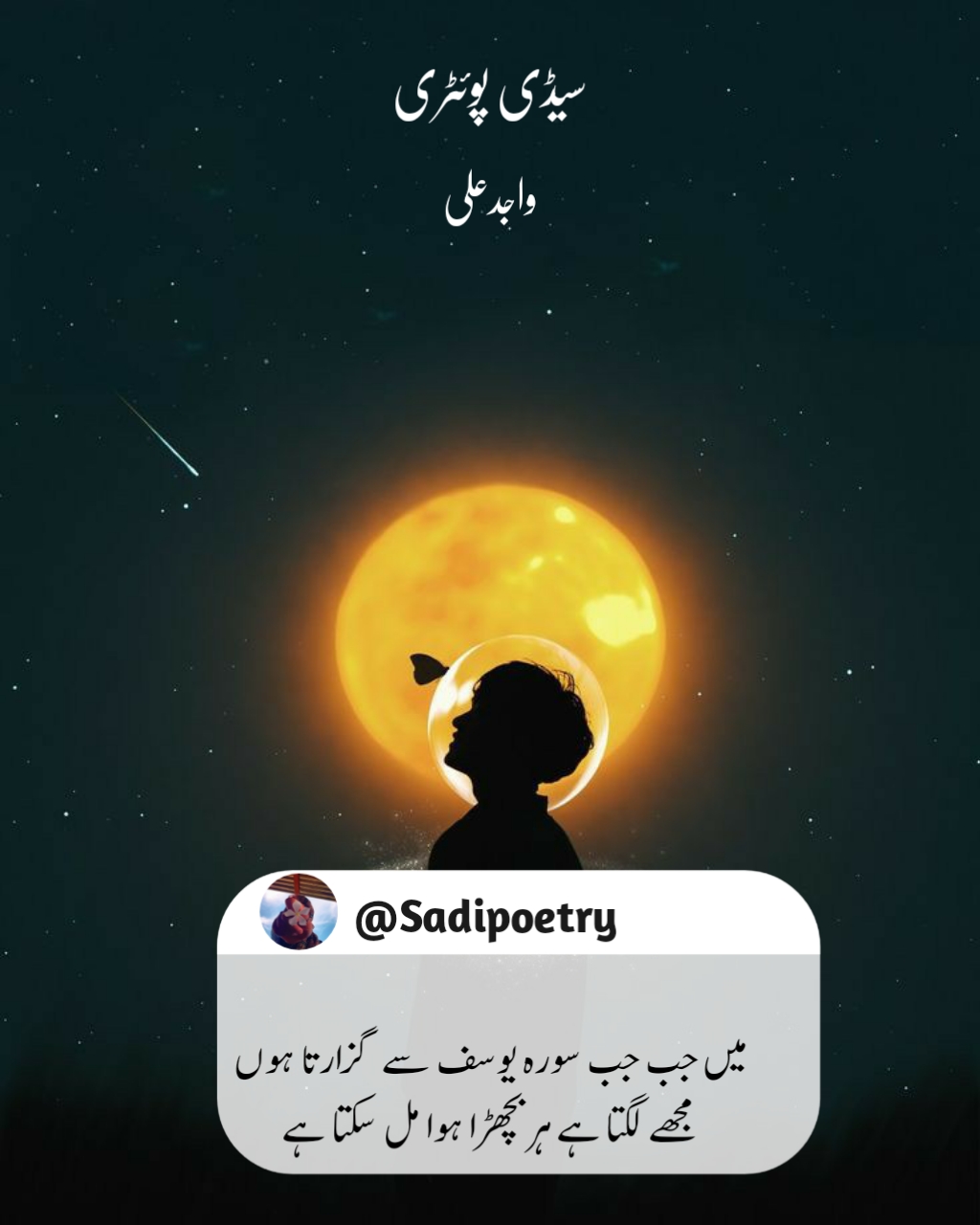 Sad Love Shayari For Boys 2021