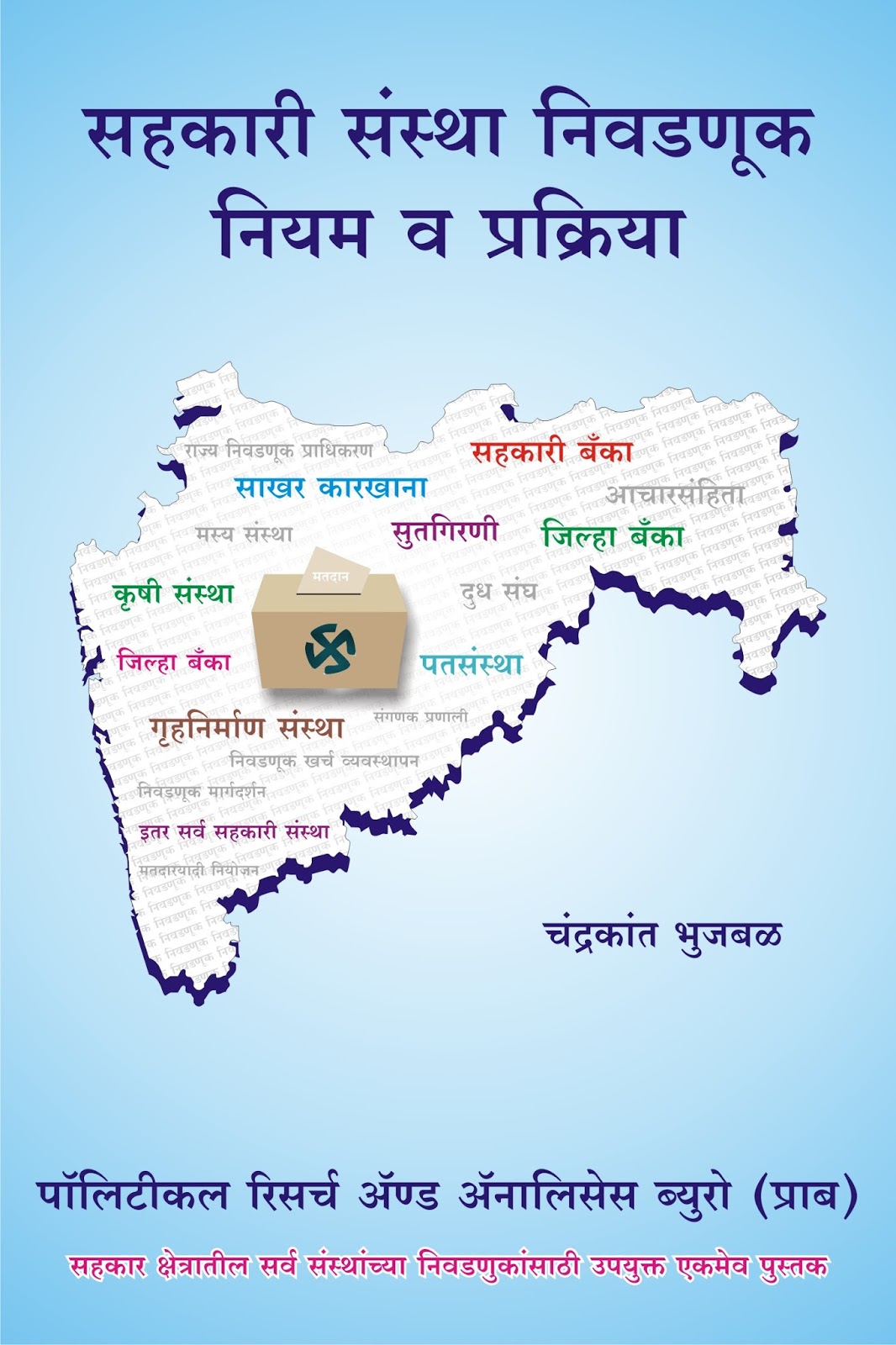 PRAB: May 2016