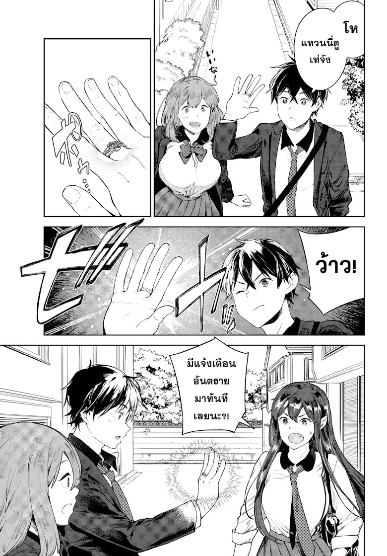 Goodbye! Isekai Tensei - หน้า 19