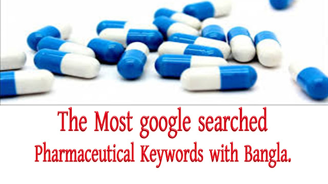 The Most google searched Pharmaceutical Keywords with Bangla.