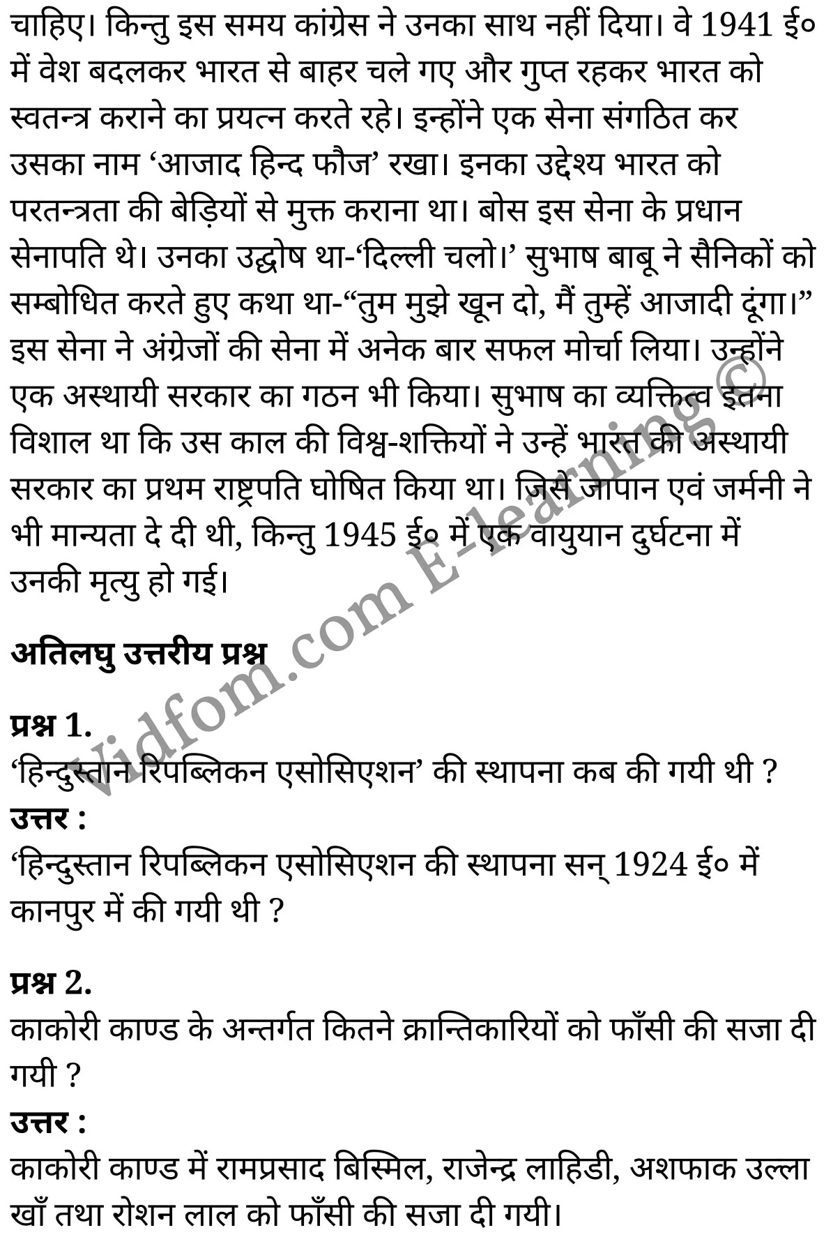 कक्षा 10 सामाजिक विज्ञान के नोट्स हिंदी में एनसीईआरटी समाधान, class 10 Social Science chapter 15, class 10 Social Science chapter 15 ncert solutions in Social Science, class 10 Social Science chapter 15 notes in hindi, class 10 Social Science chapter 15 question answer, class 10 Social Science chapter 15 notes, class 10 Social Science chapter 15 class 10 Social Science chapter 15 in hindi, class 10 Social Science chapter 15 important questions in hindi, class 10 Social Science hindi chapter 15 notes in hindi, class 10 Social Science chapter 15 test, class 10 Social Science chapter 15 class 10 Social Science chapter 15 pdf, class 10 Social Science chapter 15 notes pdf, class 10 Social Science chapter 15 exercise solutions, class 10 Social Science chapter 15, class 10 Social Science chapter 15 notes study rankers, class 10 Social Science chapter 15 notes, class 10 Social Science hindi chapter 15 notes, class 10 Social Science chapter 15 class 10 notes pdf, class 10 Social Science chapter 15 class 10 notes ncert, class 10 Social Science chapter 15 class 10 pdf, class 10 Social Science chapter 15 book, class 10 Social Science chapter 15 quiz class 10 , 10 th class 10 Social Science chapter 15 book up board, up board 10 th class 10 Social Science chapter 15 notes, class 10 Social Science, class 10 Social Science ncert solutions in Social Science, class 10 Social Science notes in hindi, class 10 Social Science question answer, class 10 Social Science notes, class 10 Social Science class 10 Social Science chapter 15 in hindi, class 10 Social Science important questions in hindi, class 10 Social Science notes in hindi, class 10 Social Science test, class 10 Social Science class 10 Social Science chapter 15 pdf, class 10 Social Science notes pdf, class 10 Social Science exercise solutions, class 10 Social Science, class 10 Social Science notes study rankers, class 10 Social Science notes, class 10 Social Science notes, class 10 Social Science class 10 notes pdf, class 10 Social Science class 10 notes ncert, class 10 Social Science class 10 pdf, class 10 Social Science book, class 10 Social Science quiz class 10 , 10 th class 10 Social Science book up board, up board 10 th class 10 Social Science notes, कक्षा 10 सामाजिक विज्ञान अध्याय 15 , कक्षा 10 सामाजिक विज्ञान, कक्षा 10 सामाजिक विज्ञान अध्याय 15 के नोट्स हिंदी में, कक्षा 10 का सामाजिक विज्ञान अध्याय 15 का प्रश्न उत्तर, कक्षा 10 सामाजिक विज्ञान अध्याय 15 के नोट्स, 10 कक्षा सामाजिक विज्ञान हिंदी में, कक्षा 10 सामाजिक विज्ञान अध्याय 15 हिंदी में, कक्षा 10 सामाजिक विज्ञान अध्याय 15 महत्वपूर्ण प्रश्न हिंदी में, कक्षा 10 हिंदी के नोट्स हिंदी में, सामाजिक विज्ञान हिंदी में कक्षा 10 नोट्स pdf, सामाजिक विज्ञान हिंदी में कक्षा 10 नोट्स 2021 ncert, सामाजिक विज्ञान हिंदी कक्षा 10 pdf, सामाजिक विज्ञान हिंदी में पुस्तक, सामाजिक विज्ञान हिंदी में की बुक, सामाजिक विज्ञान हिंदी में प्रश्नोत्तरी class 10 , बिहार बोर्ड 10 पुस्तक वीं सामाजिक विज्ञान नोट्स, सामाजिक विज्ञान कक्षा 10 नोट्स 2021 ncert, सामाजिक विज्ञान कक्षा 10 pdf, सामाजिक विज्ञान पुस्तक, सामाजिक विज्ञान प्रश्नोत्तरी class 10, कक्षा 10 सामाजिक विज्ञान, कक्षा 10 सामाजिक विज्ञान के नोट्स हिंदी में, कक्षा 10 का सामाजिक विज्ञान का प्रश्न उत्तर, कक्षा 10 सामाजिक विज्ञान के नोट्स, 10 कक्षा सामाजिक विज्ञान 2021 हिंदी में, कक्षा 10 सामाजिक विज्ञान हिंदी में, कक्षा 10 सामाजिक विज्ञान महत्वपूर्ण प्रश्न हिंदी में, कक्षा 10 सामाजिक विज्ञान हिंदी के नोट्स हिंदी में, कक्षा 10 क्रान्तिकारियों का योगदान , कक्षा 10 क्रान्तिकारियों का योगदान, कक्षा 10 क्रान्तिकारियों का योगदान के नोट्स हिंदी में, कक्षा 10 क्रान्तिकारियों का योगदान प्रश्न उत्तर, कक्षा 10 क्रान्तिकारियों का योगदान के नोट्स, 10 कक्षा क्रान्तिकारियों का योगदान हिंदी में, कक्षा 10 क्रान्तिकारियों का योगदान हिंदी में, कक्षा 10 क्रान्तिकारियों का योगदान महत्वपूर्ण प्रश्न हिंदी में, कक्षा 10 हिंदी के नोट्स हिंदी में, क्रान्तिकारियों का योगदान हिंदी में कक्षा 10 नोट्स pdf, क्रान्तिकारियों का योगदान हिंदी में कक्षा 10 नोट्स 2021 ncert, क्रान्तिकारियों का योगदान हिंदी कक्षा 10 pdf, क्रान्तिकारियों का योगदान हिंदी में पुस्तक, क्रान्तिकारियों का योगदान हिंदी में की बुक, क्रान्तिकारियों का योगदान हिंदी में प्रश्नोत्तरी class 10 , 10 वीं क्रान्तिकारियों का योगदान पुस्तक up board, बिहार बोर्ड 10 पुस्तक वीं क्रान्तिकारियों का योगदान नोट्स, क्रान्तिकारियों का योगदान कक्षा 10 नोट्स 2021 ncert, क्रान्तिकारियों का योगदान कक्षा 10 pdf, क्रान्तिकारियों का योगदान पुस्तक, क्रान्तिकारियों का योगदान की बुक, क्रान्तिकारियों का योगदान प्रश्नोत्तरी class 10, class 10, 10th Social Science book in hindi, 10th Social Science notes in hindi, cbse books for class 10 , cbse books in hindi, cbse ncert books, class 10 Social Science notes in hindi, class 10 Social Science hindi ncert solutions, Social Science 2020, Social Science 2021,