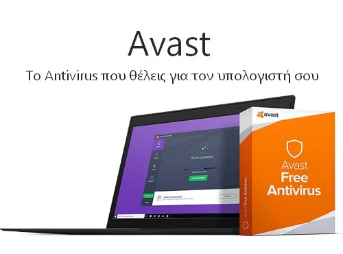Avast - δωρεάν antivirus