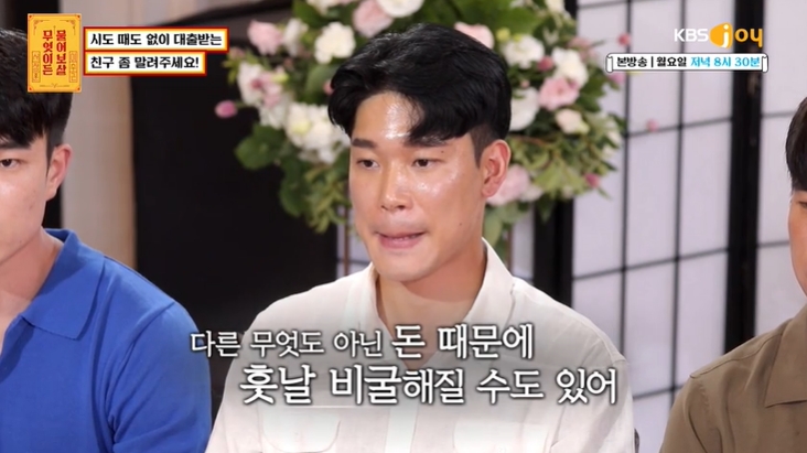 건물주 서장훈이 20대 욜로(로 살다 골로갈)족에게 해주는 조언 | 인스티즈