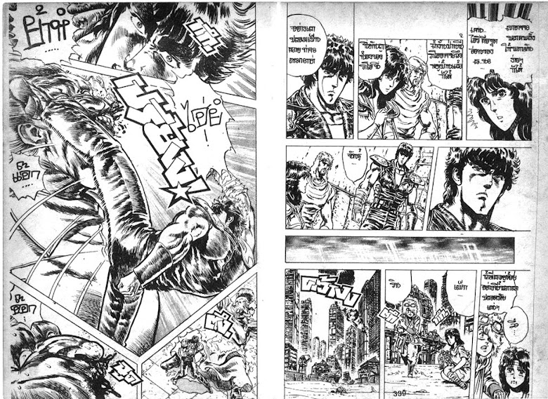 Hokuto no Ken - หน้า 170