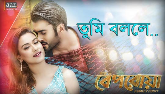 Koto Valobashi Tore Lyrics (কতো ভালোবাসি তোরে) Imran | Shakib Khan