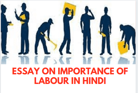 essay on importance of labour