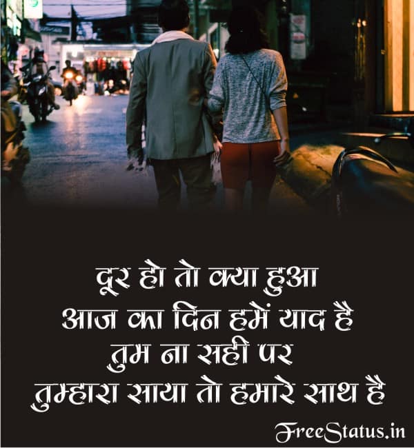 Dur-Ho-To- Kya-Hua-Aaj-Ka-Din-Hame-Yaad-Hai