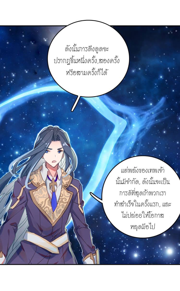 Douluo Dalu - Legends of the Tang s Hero - หน้า 8