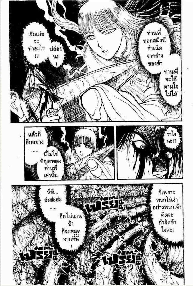 Ushio to Tora - หน้า 262