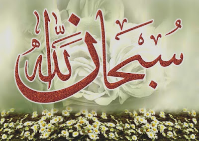 Kalimat Tayyibah Subhanallah Tasbih Akidah Akhlak Kelas 4 Mi Kalimulyo