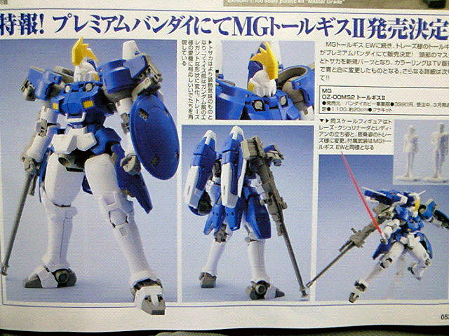 Tallgeese Name Meaning The Tallgeese Is Another One Of Those Kits 